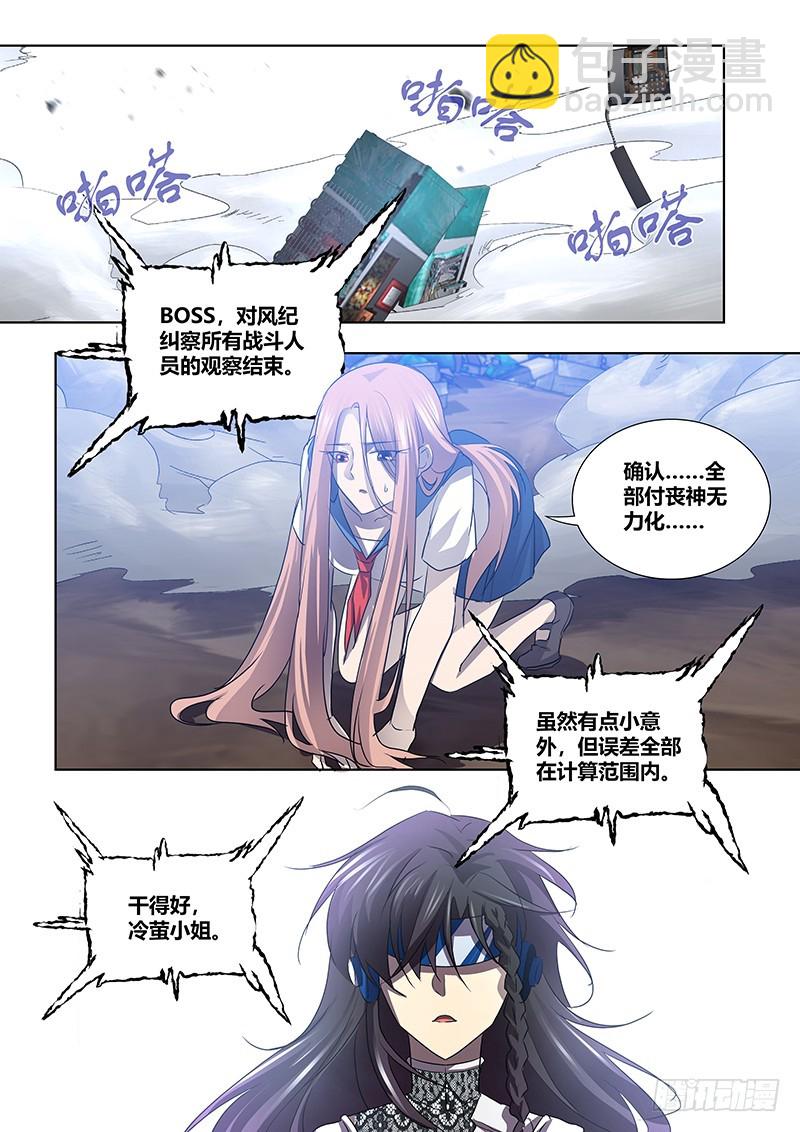176 犬之牙-第179话
