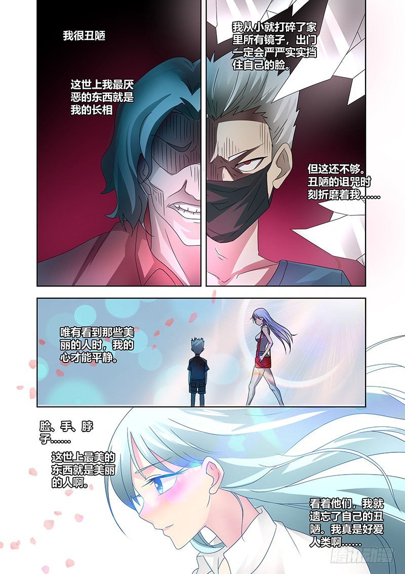 178 丑陋的美学-第181话