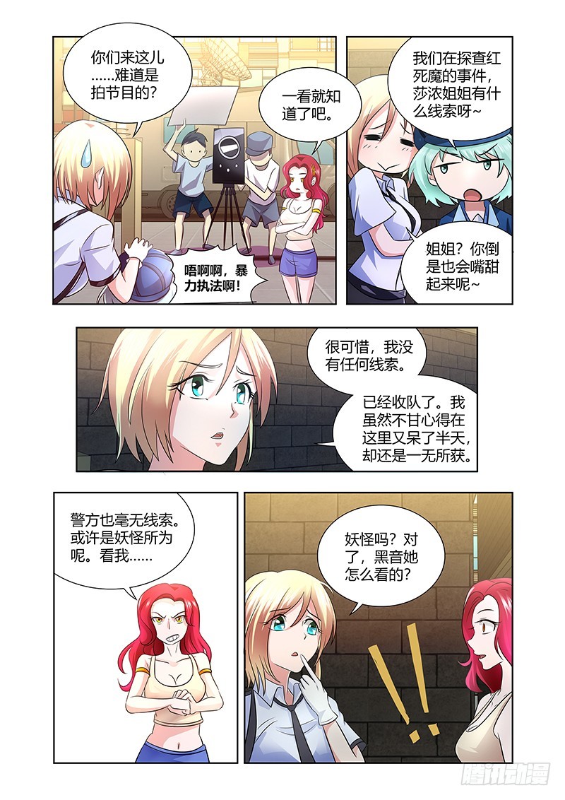 178 丑陋的美学-第181话