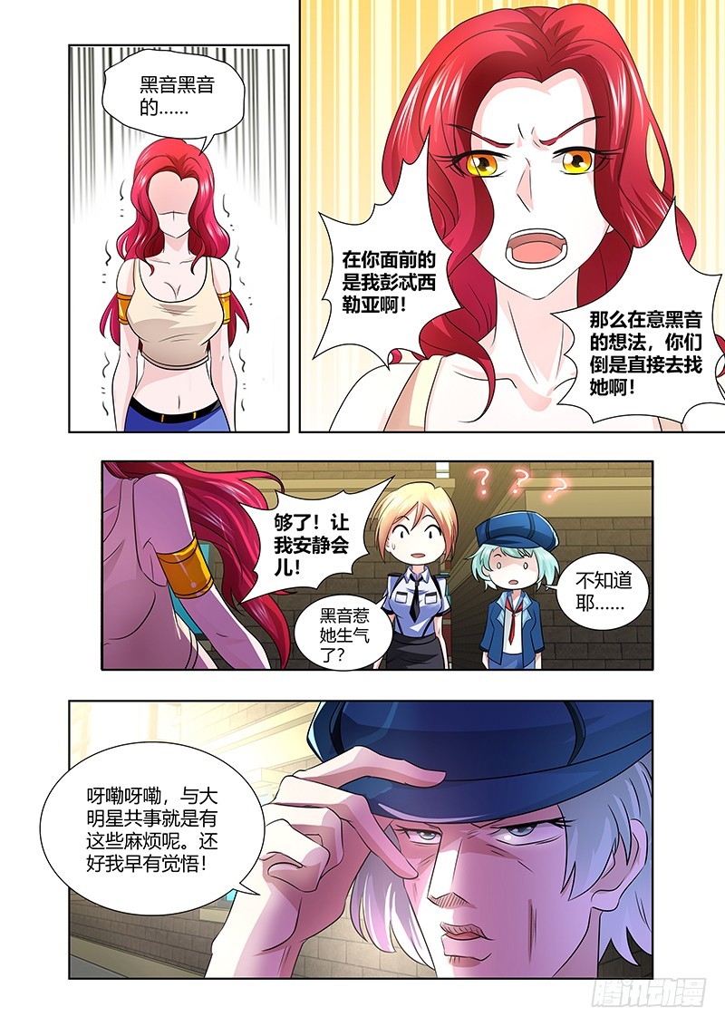 178 丑陋的美学-第181话