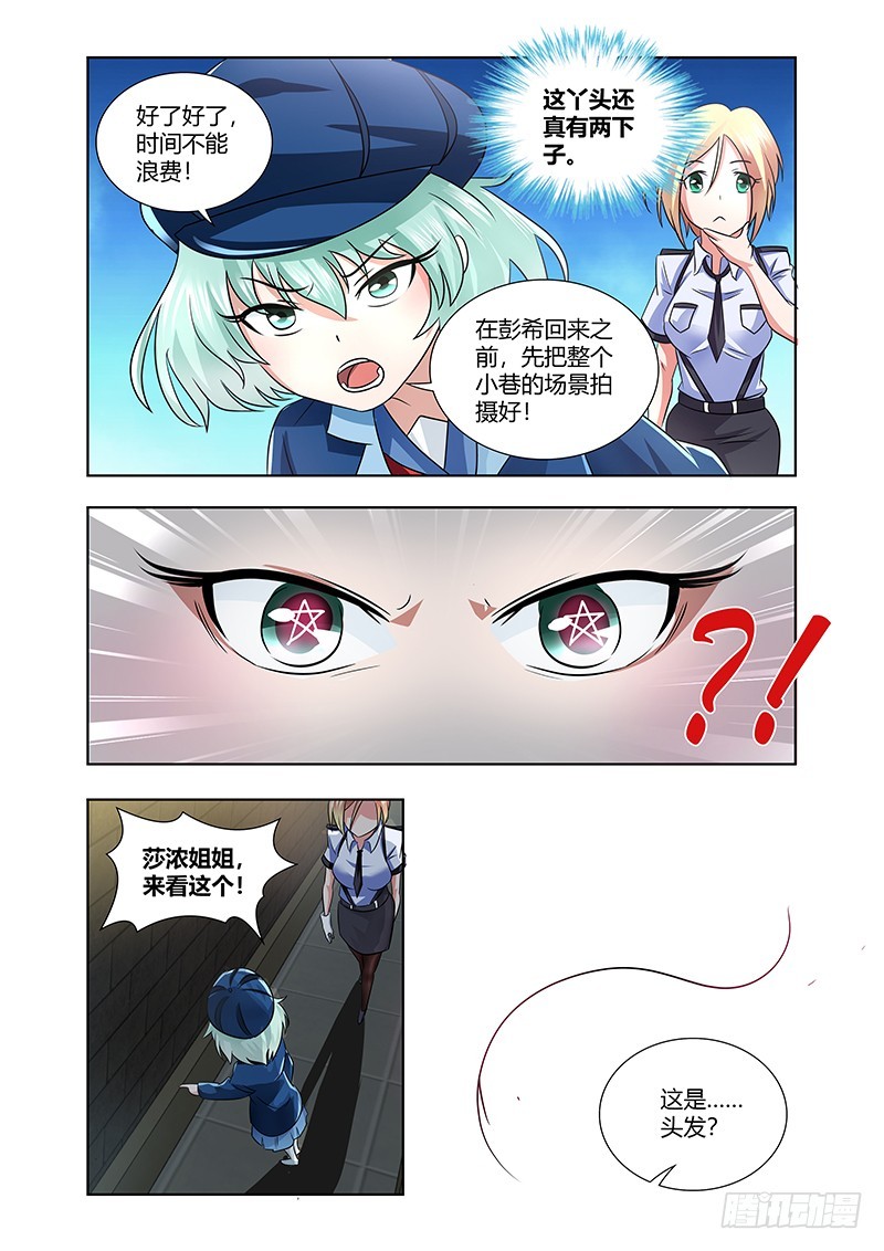 178 丑陋的美学-第181话
