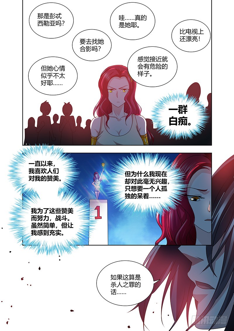 178 丑陋的美学-第181话