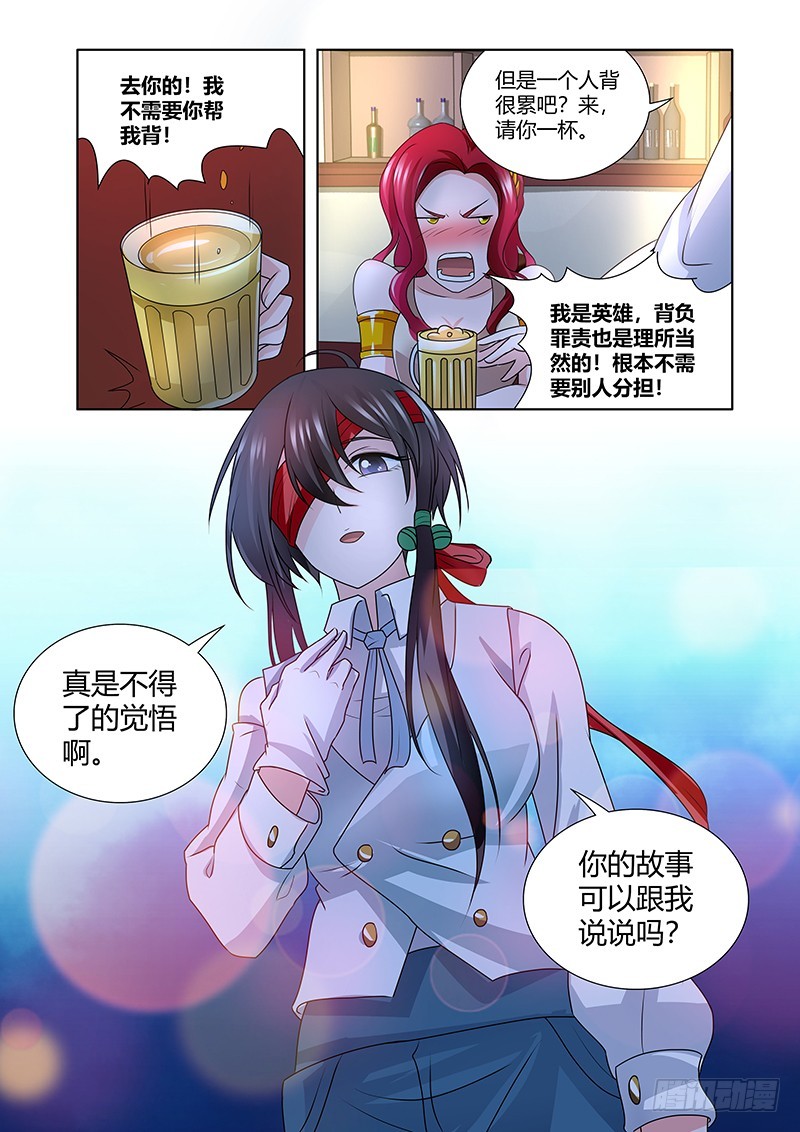 178 丑陋的美学-第181话