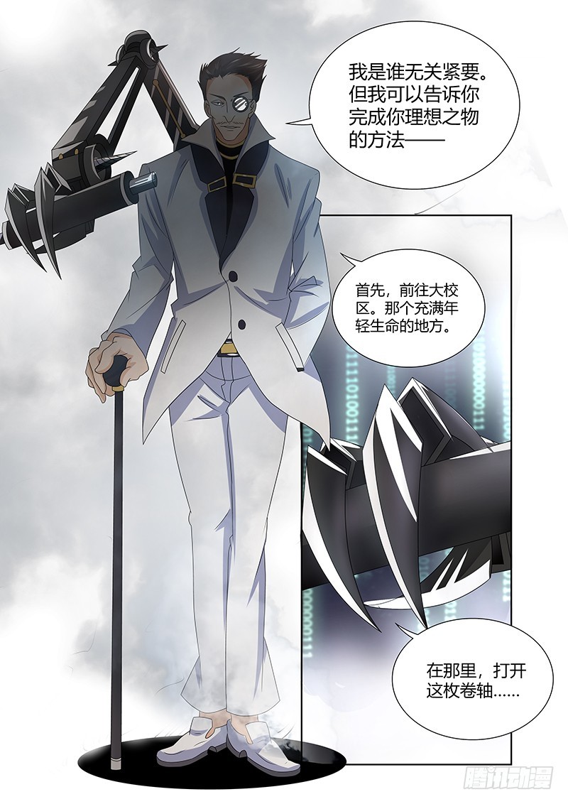 178 丑陋的美学-第181话