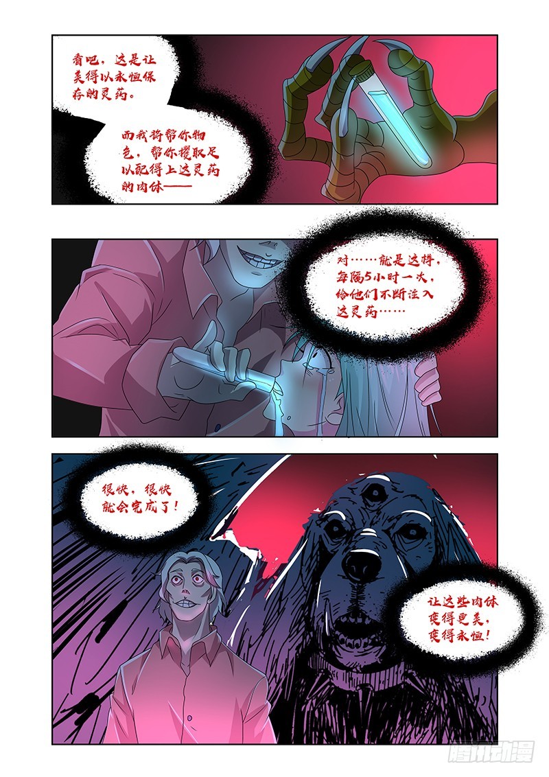178 丑陋的美学-第181话