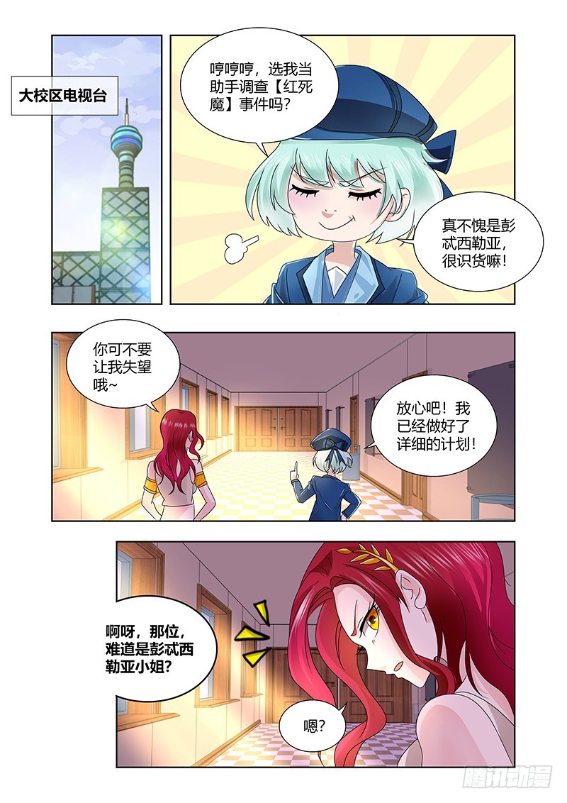 178 丑陋的美学-第181话