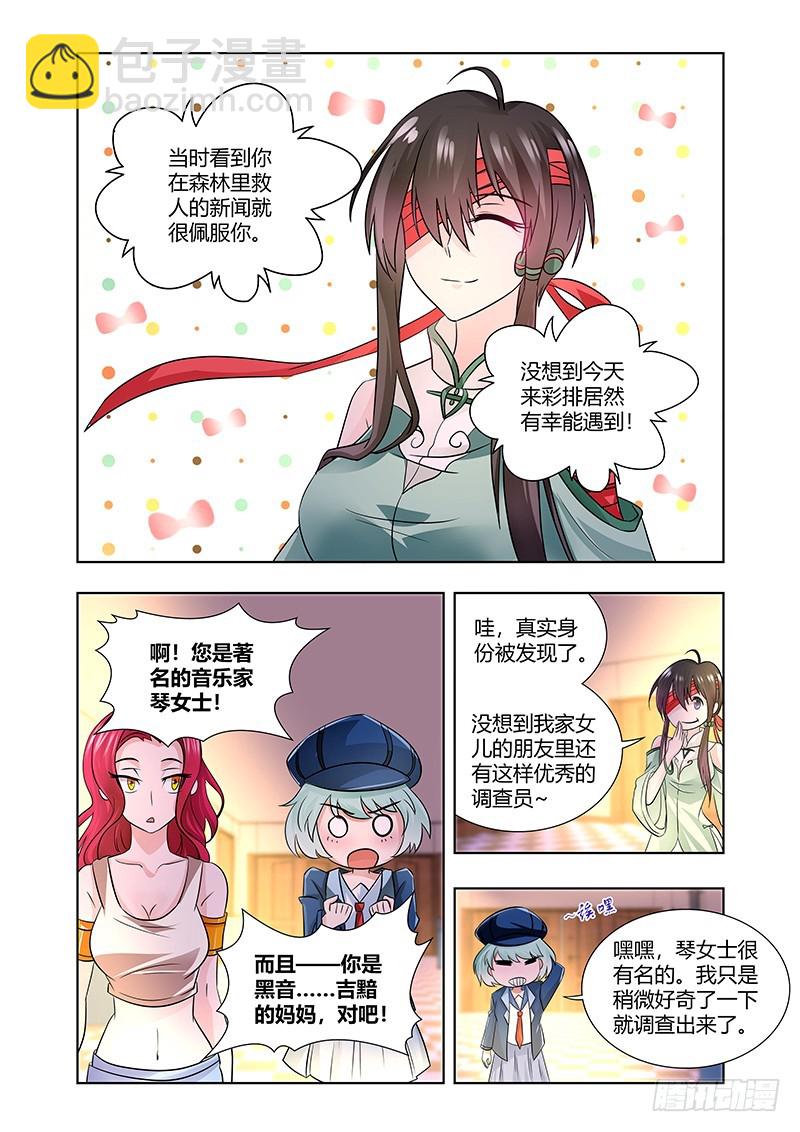 178 丑陋的美学-第181话