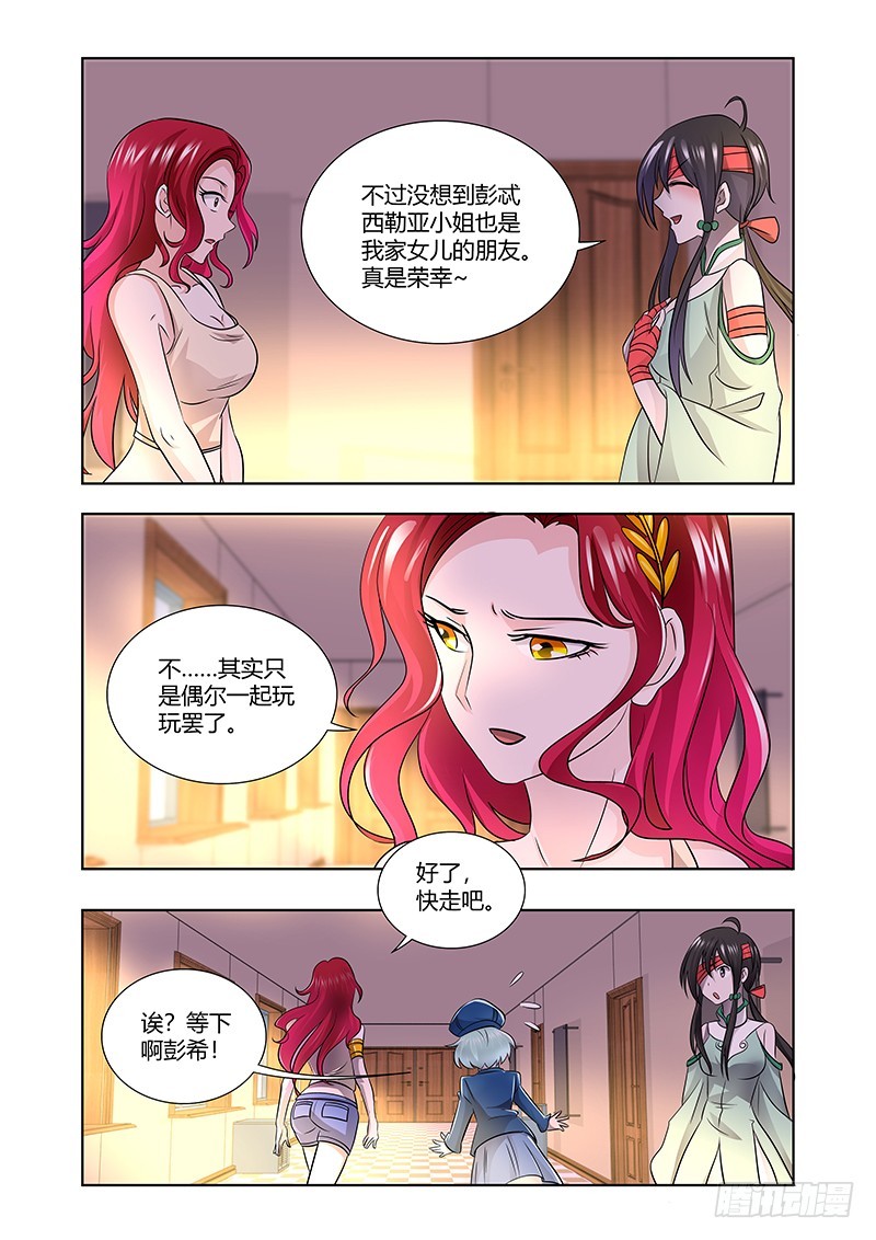 178 丑陋的美学-第181话
