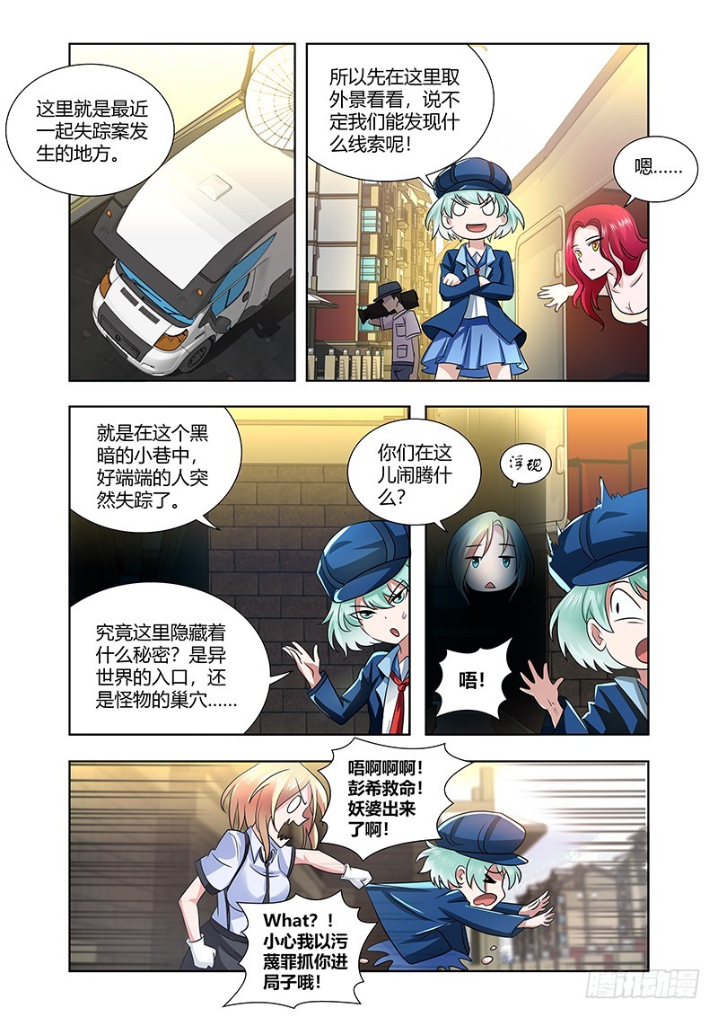 178 丑陋的美学-第181话