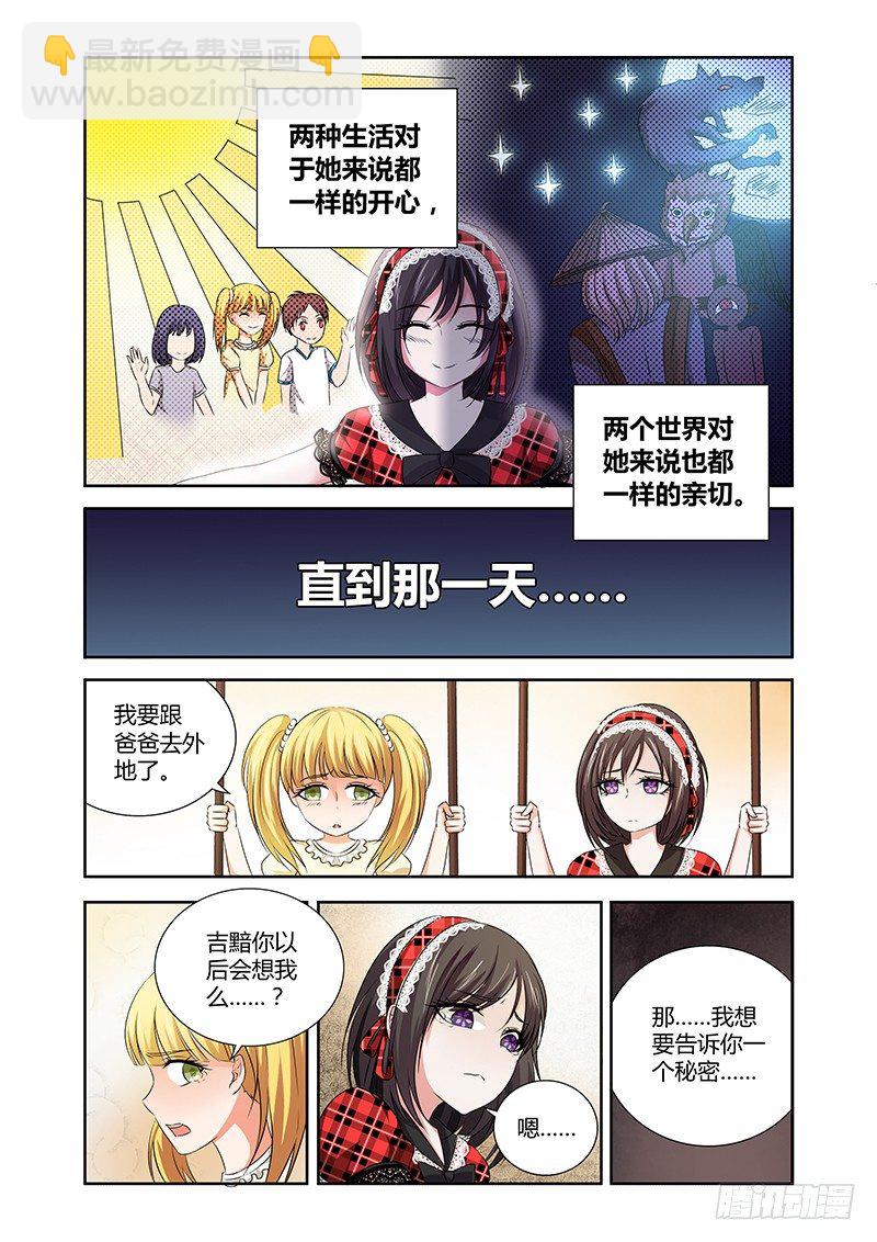 019 迷雾之爱（二）-第19话
