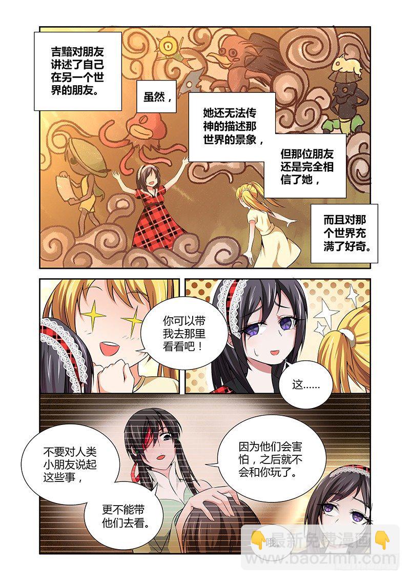 019 迷雾之爱（二）-第19话