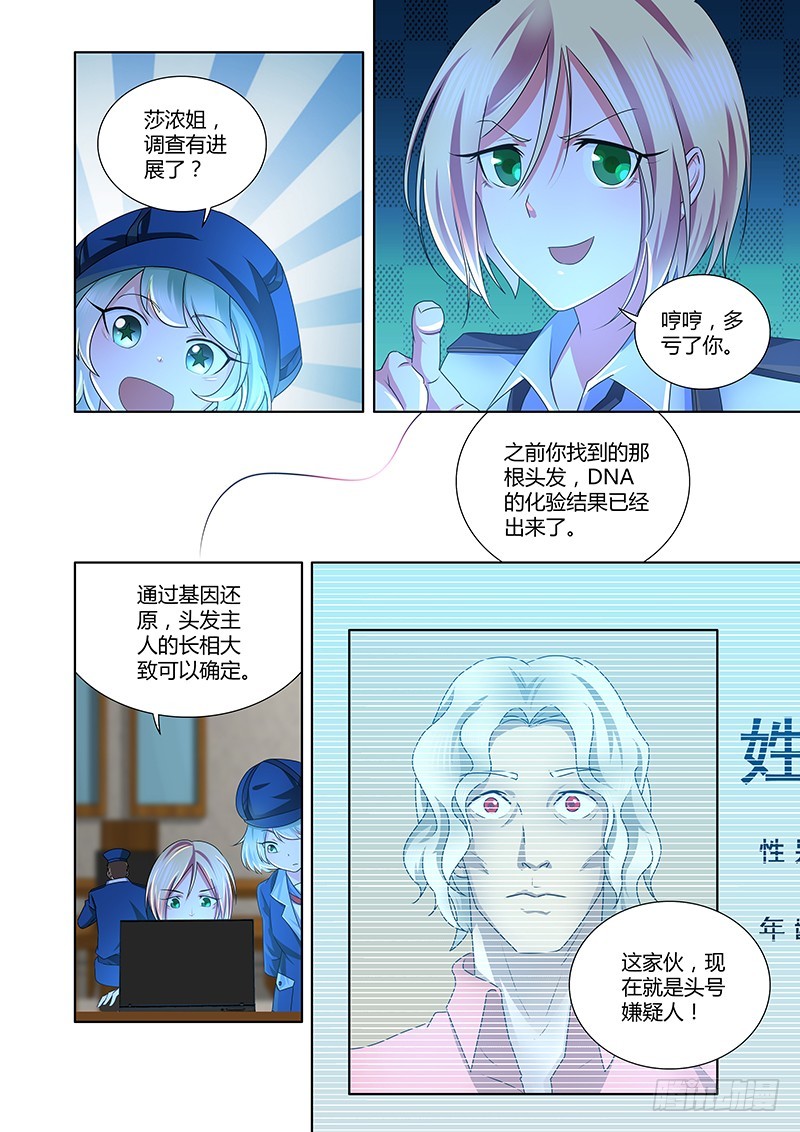 181 面具之下-第183话
