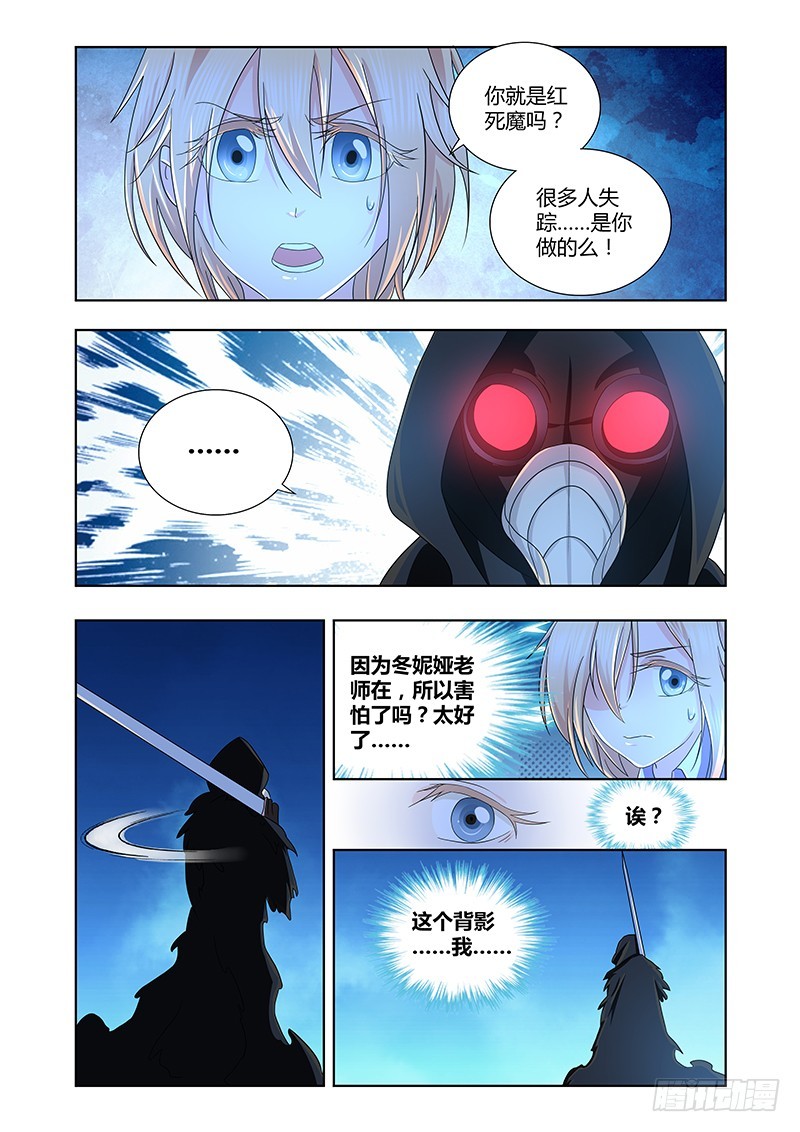 181 面具之下-第183话