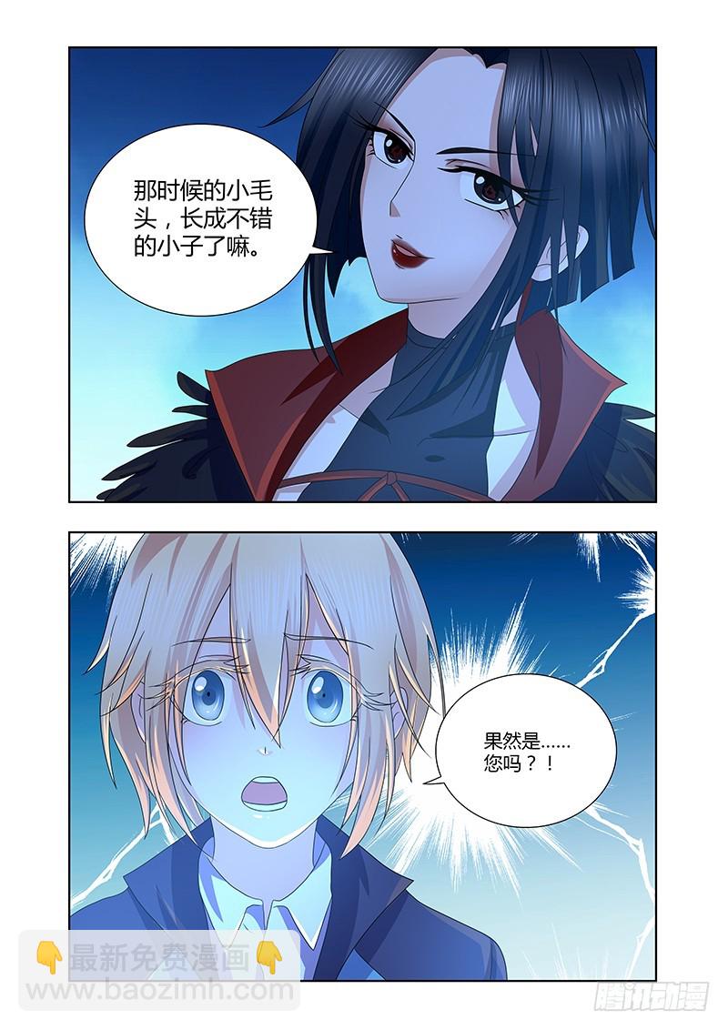 181 面具之下-第183话