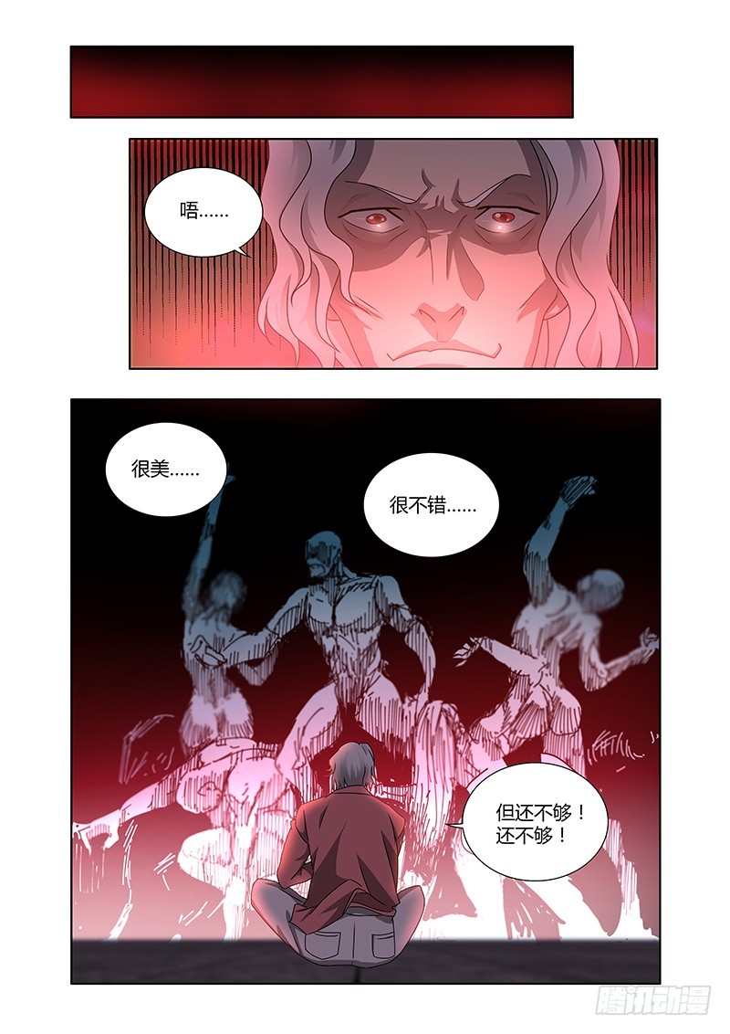 181 面具之下-第183话