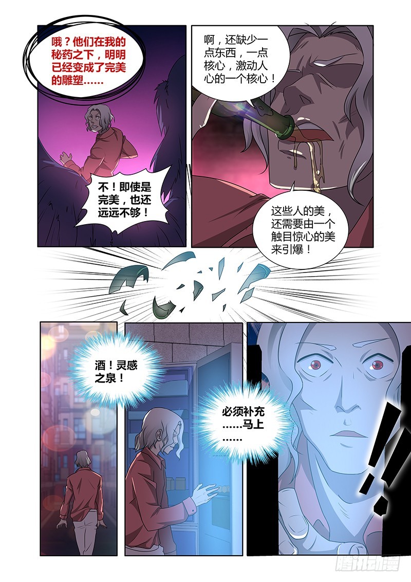 181 面具之下-第183话