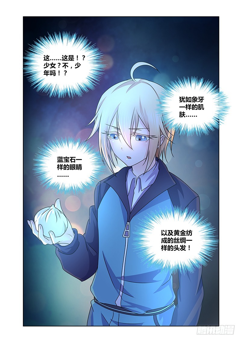 181 面具之下-第183话