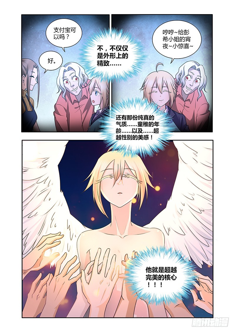 181 面具之下-第183话