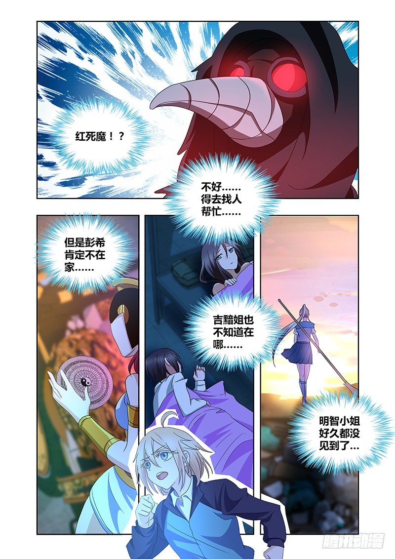 181 面具之下-第183话