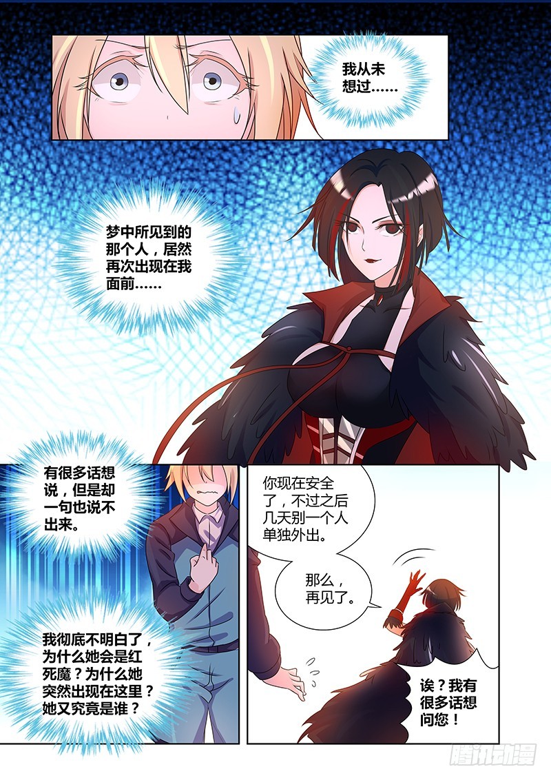 182 阴谋重重-第185话