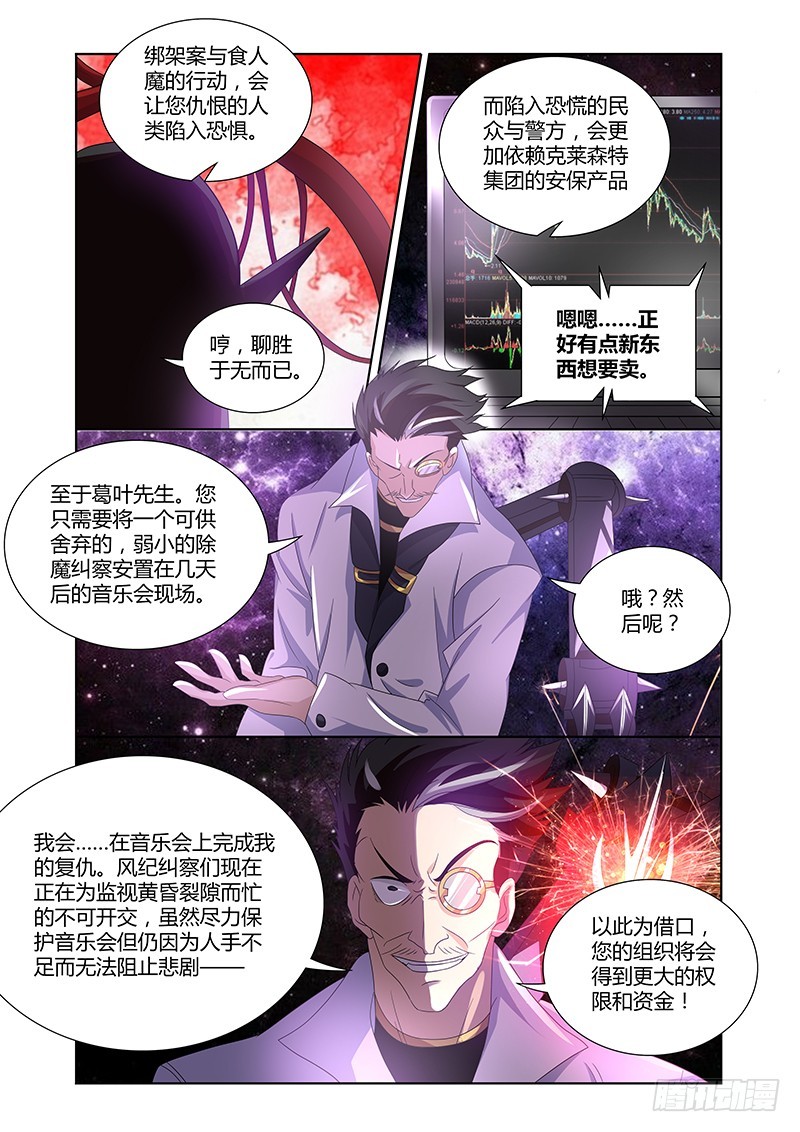 182 阴谋重重-第185话