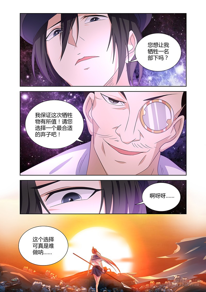 182 阴谋重重-第185话