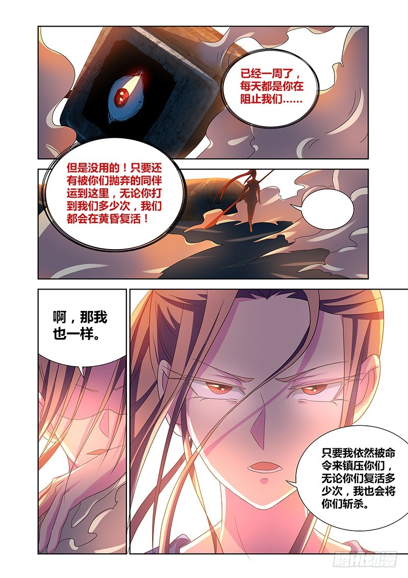 182 阴谋重重-第185话