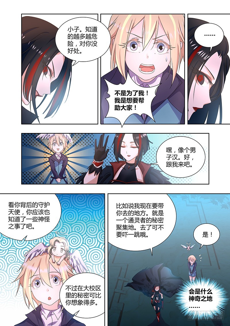 182 阴谋重重-第185话