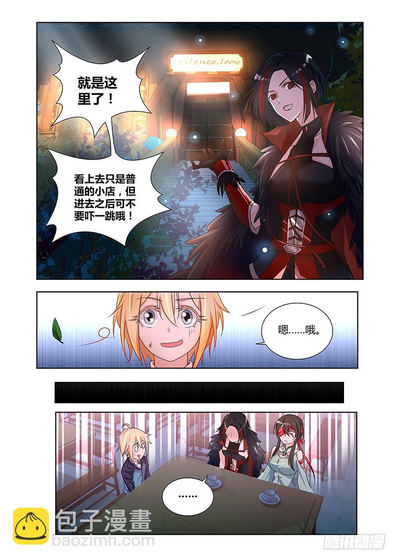 182 阴谋重重-第185话