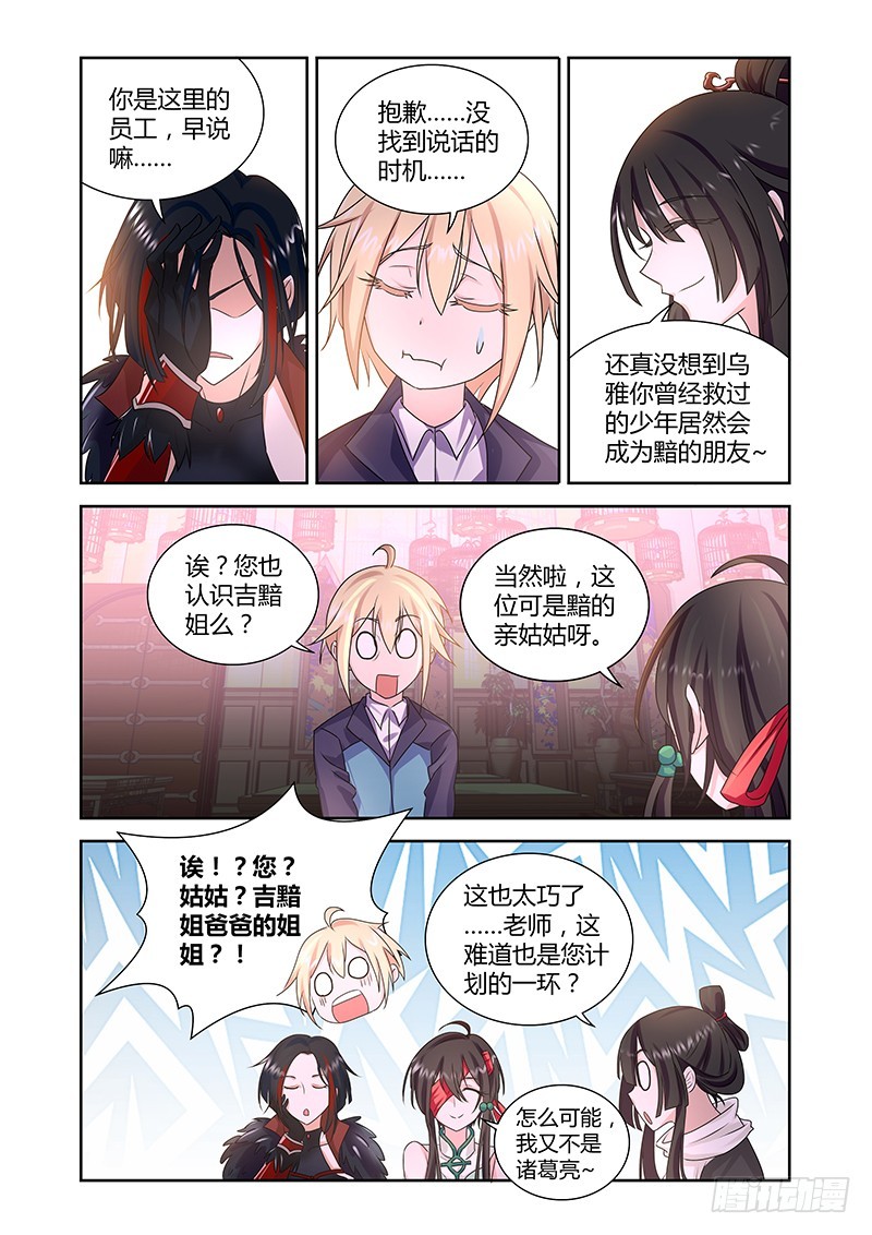182 阴谋重重-第185话
