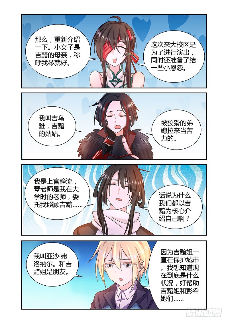 182 阴谋重重-第185话