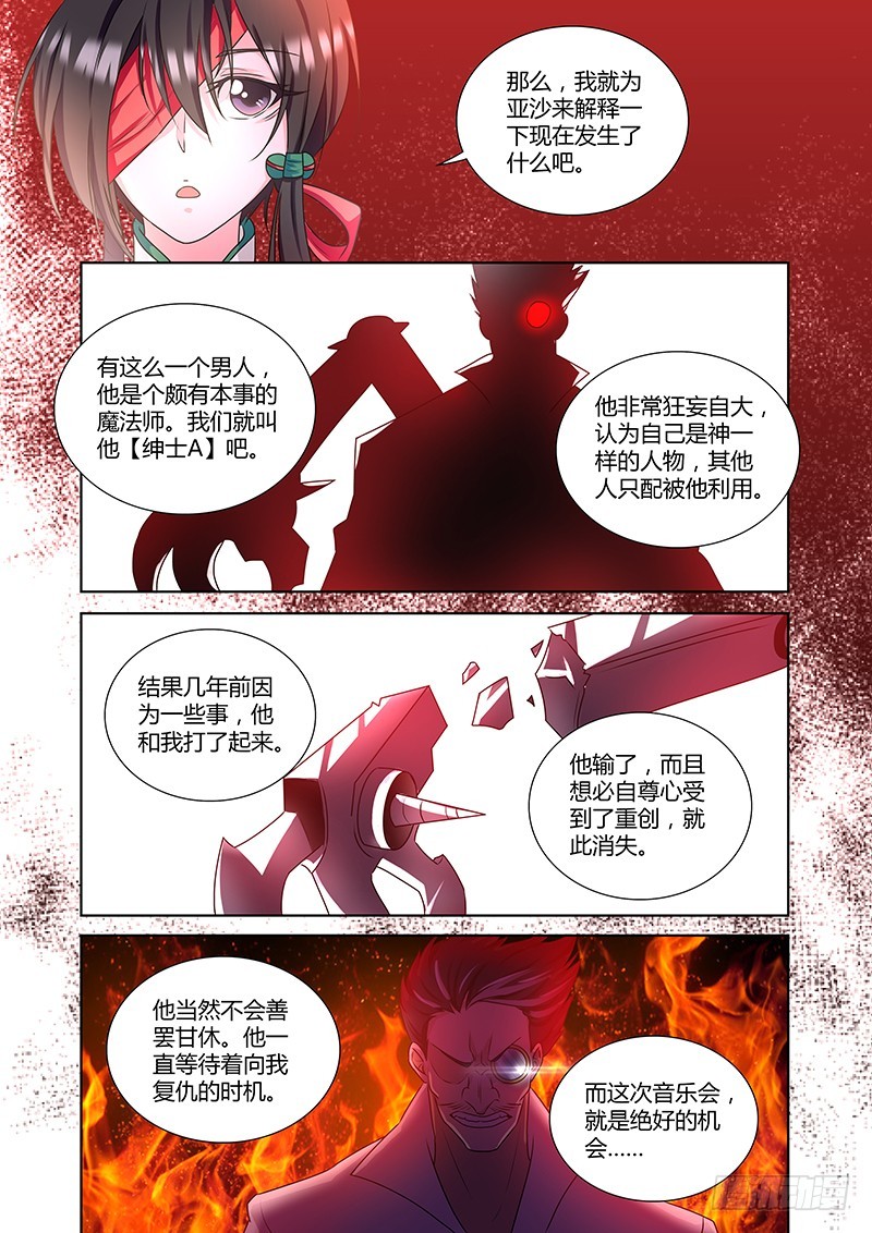 182 阴谋重重-第185话
