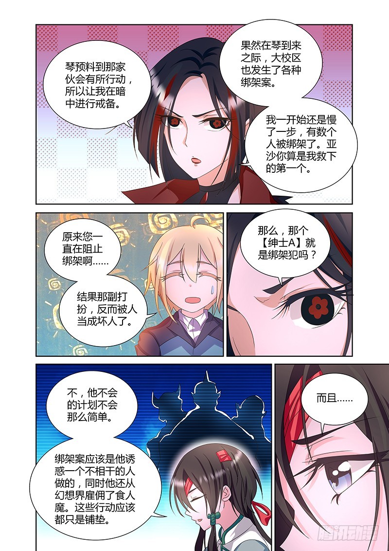 182 阴谋重重-第185话