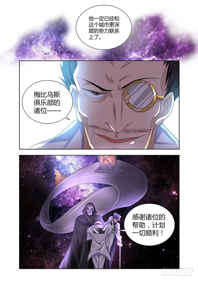 182 阴谋重重-第185话