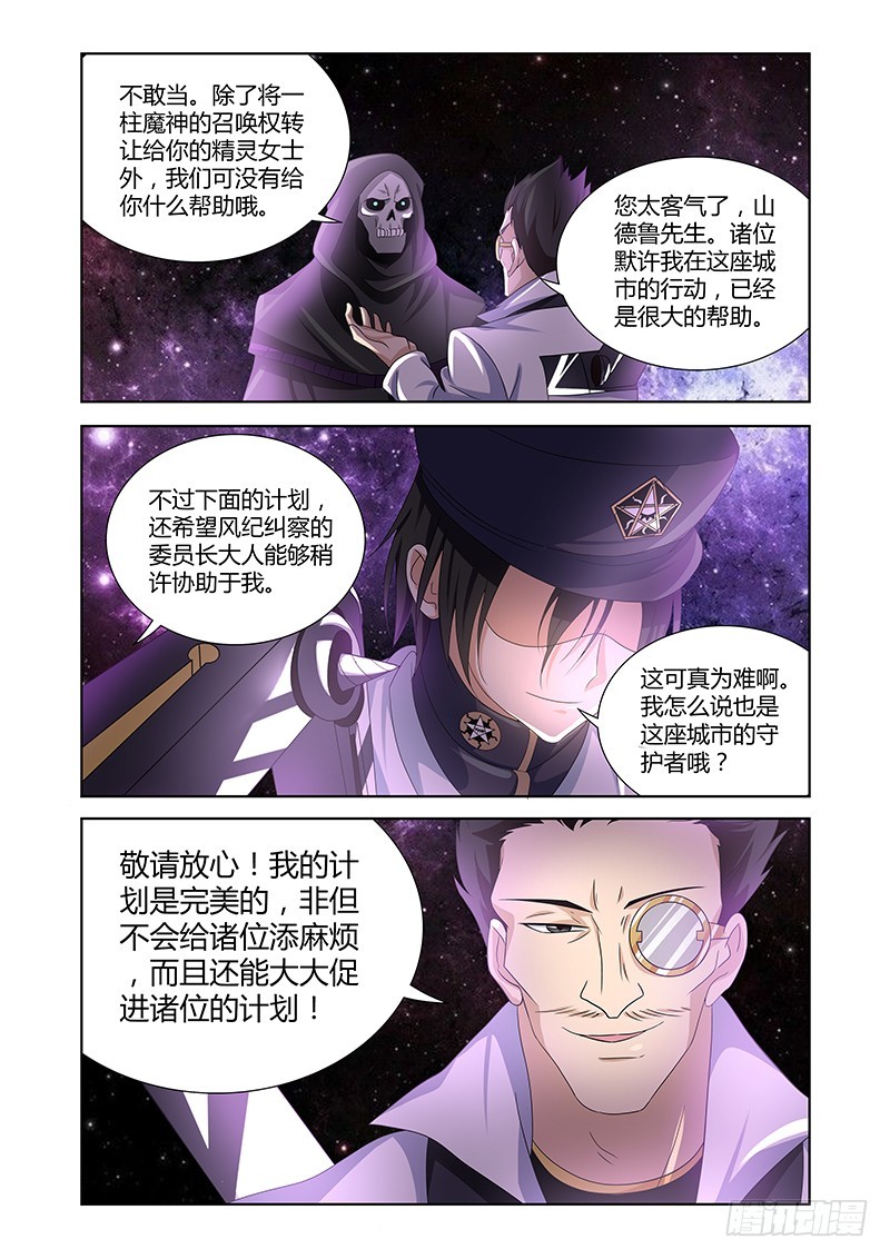 182 阴谋重重-第185话