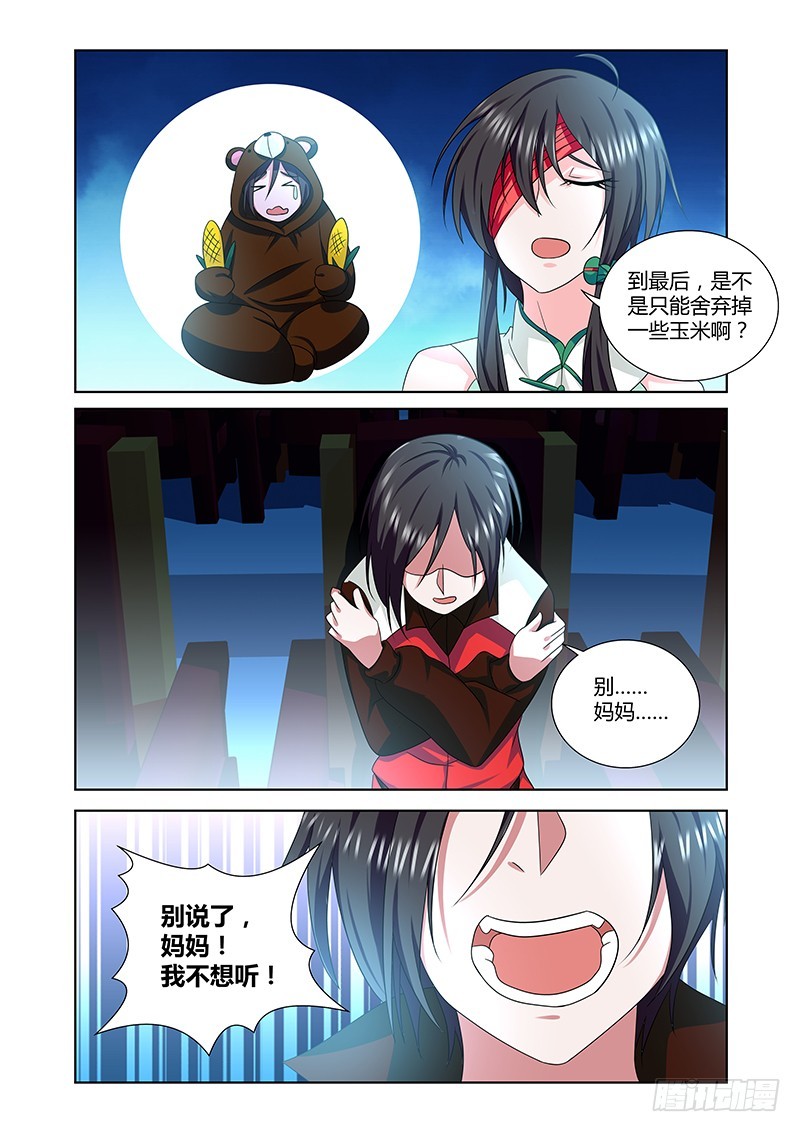 184 狗熊掰棒子-第187话
