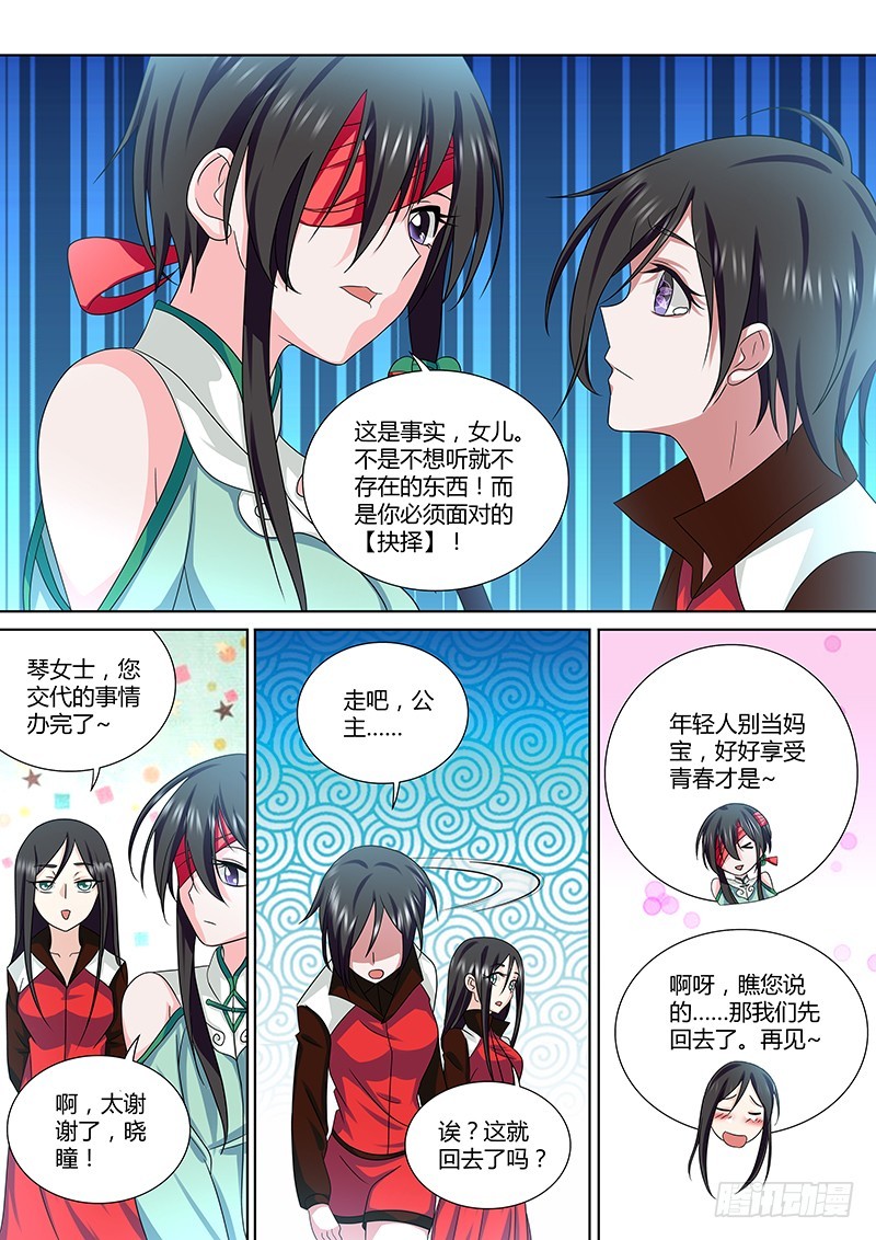 184 狗熊掰棒子-第187话