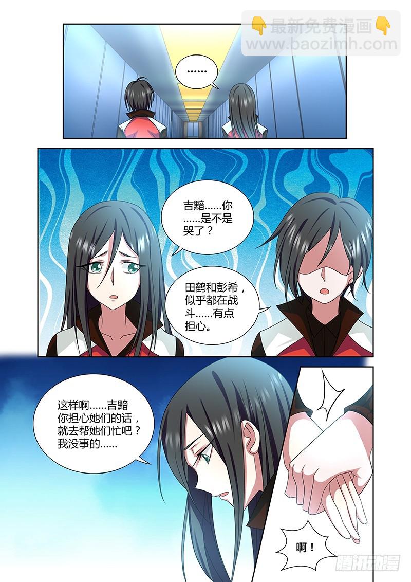 184 狗熊掰棒子-第187话