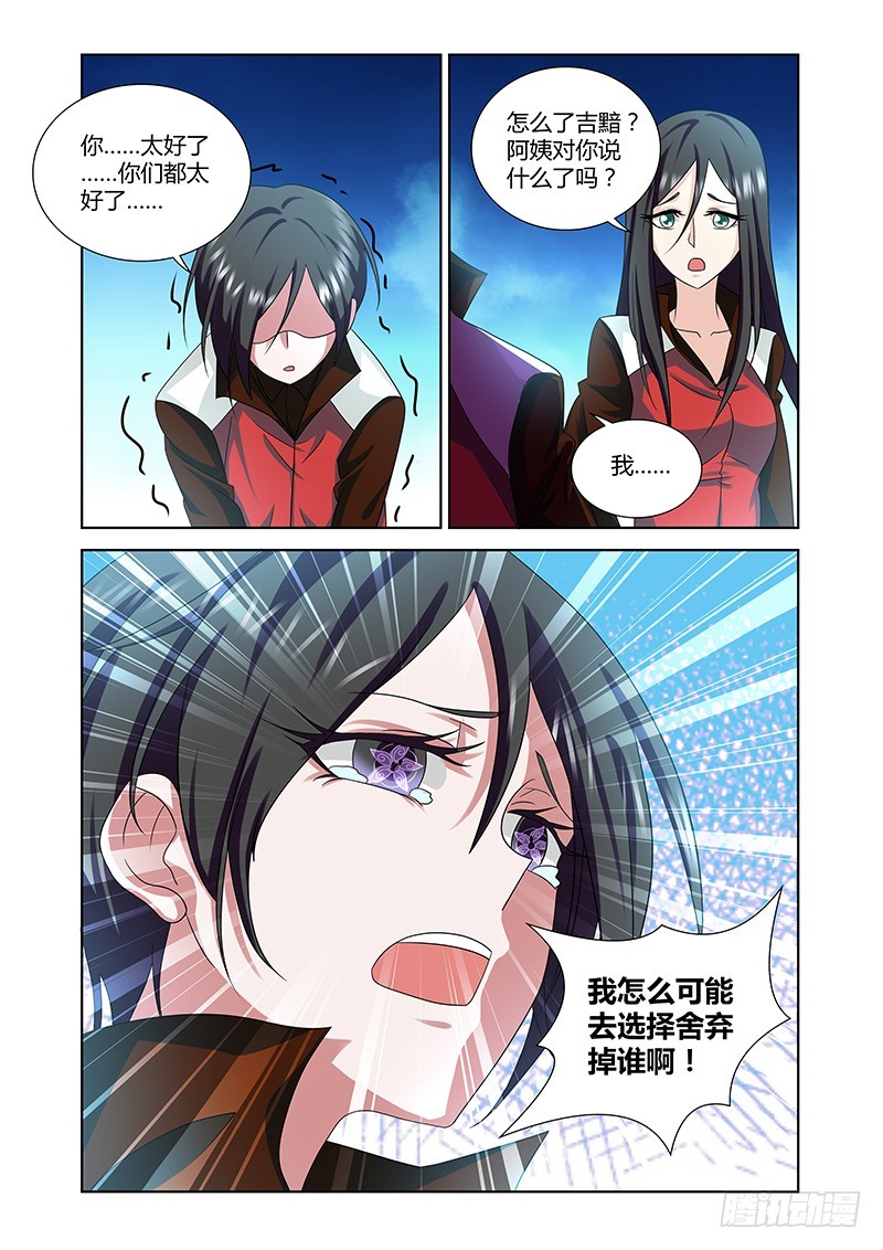 184 狗熊掰棒子-第187话