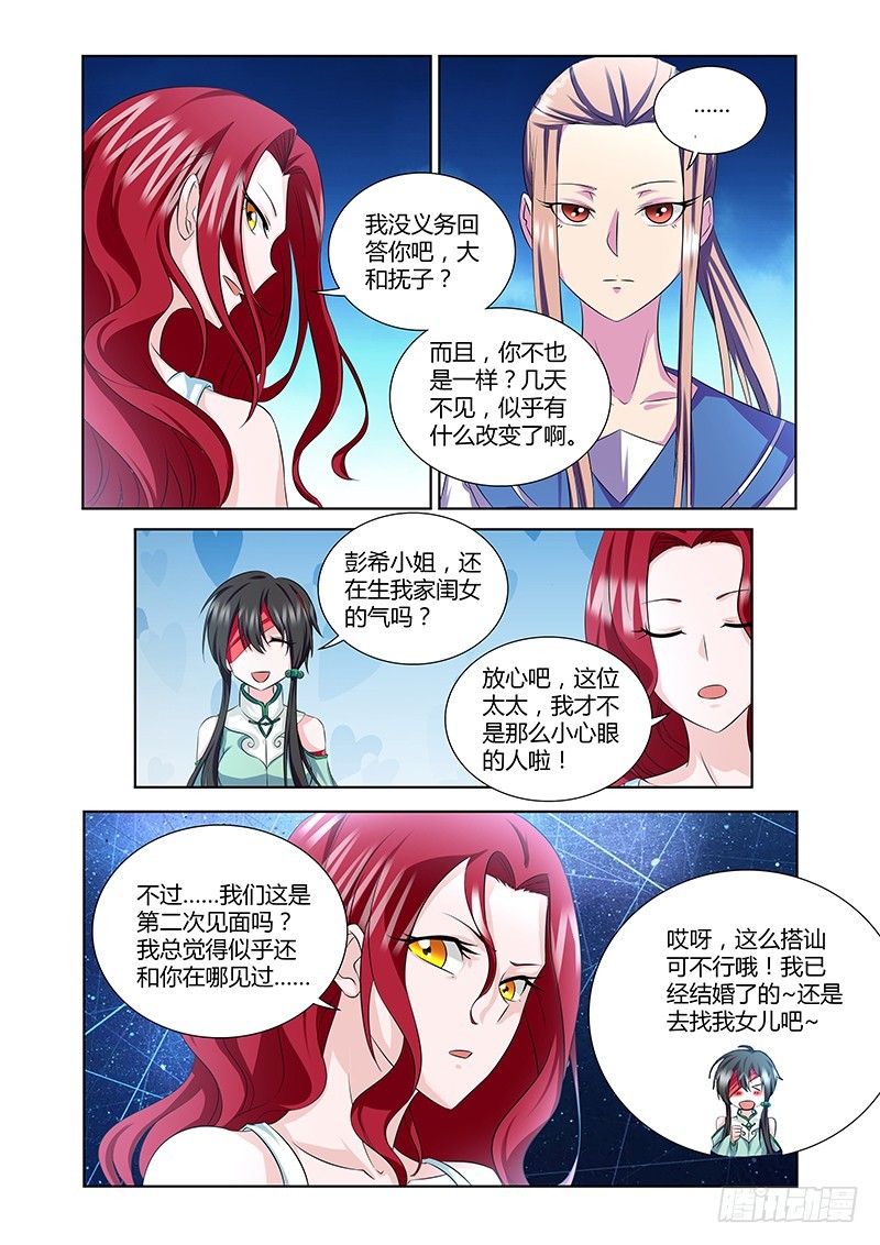 184 狗熊掰棒子-第187话