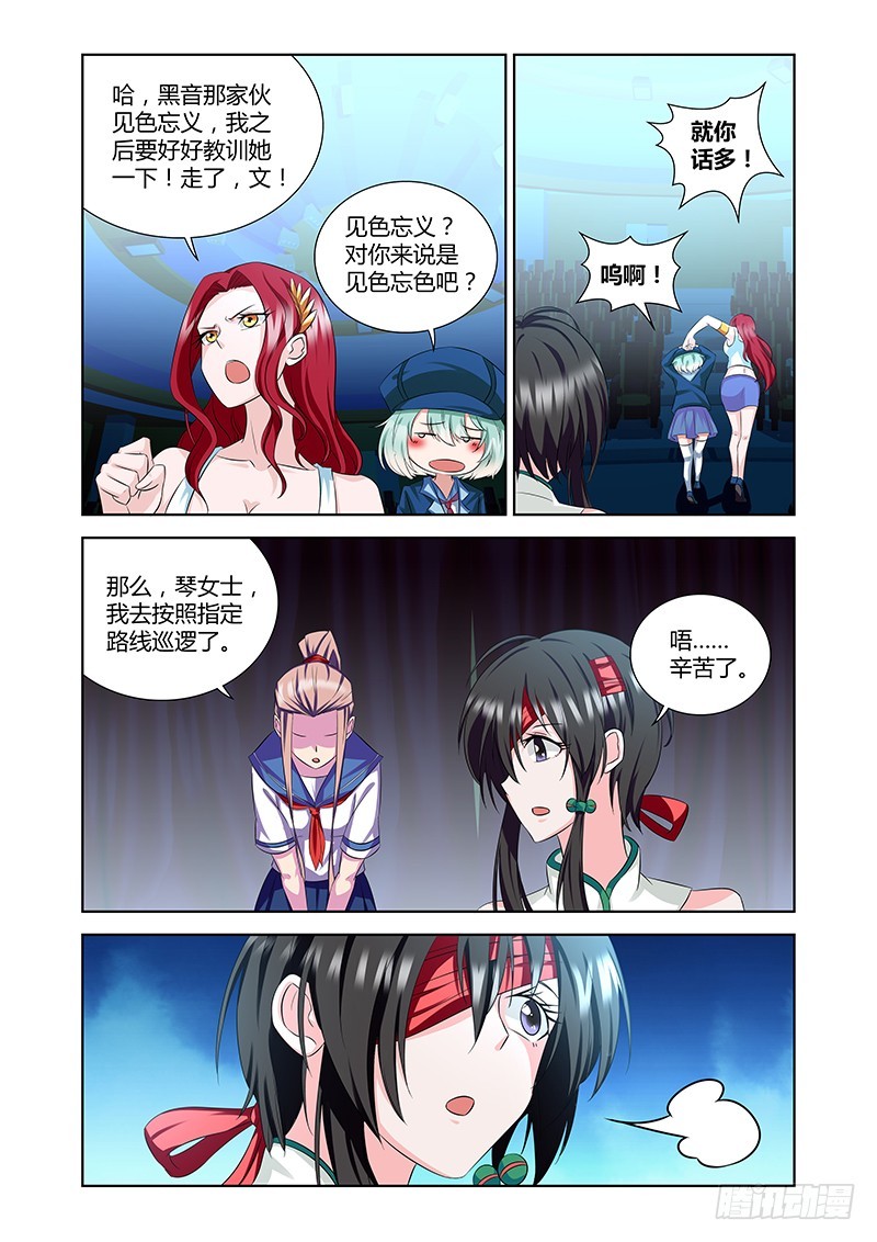 184 狗熊掰棒子-第187话