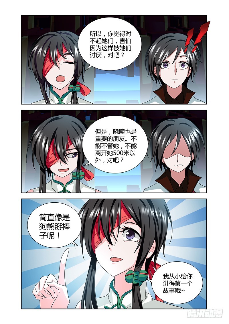 184 狗熊掰棒子-第187话