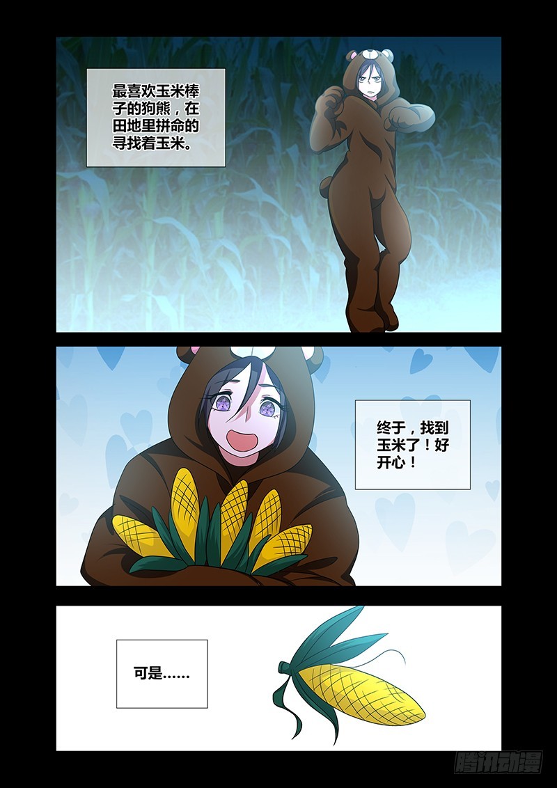 184 狗熊掰棒子-第187话