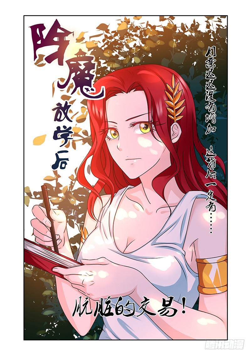 186 肮脏的交易-第189话