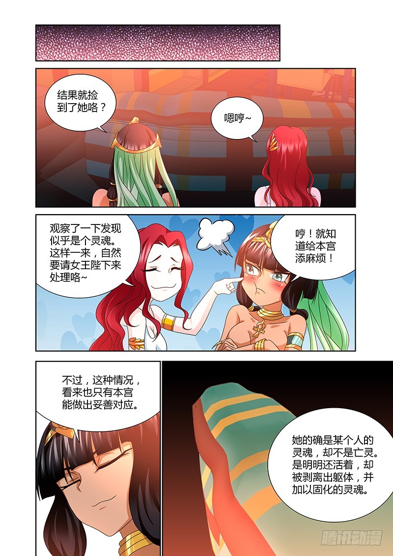 186 肮脏的交易-第189话