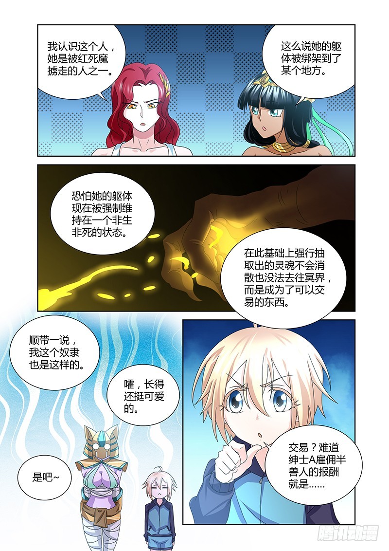 186 肮脏的交易-第189话