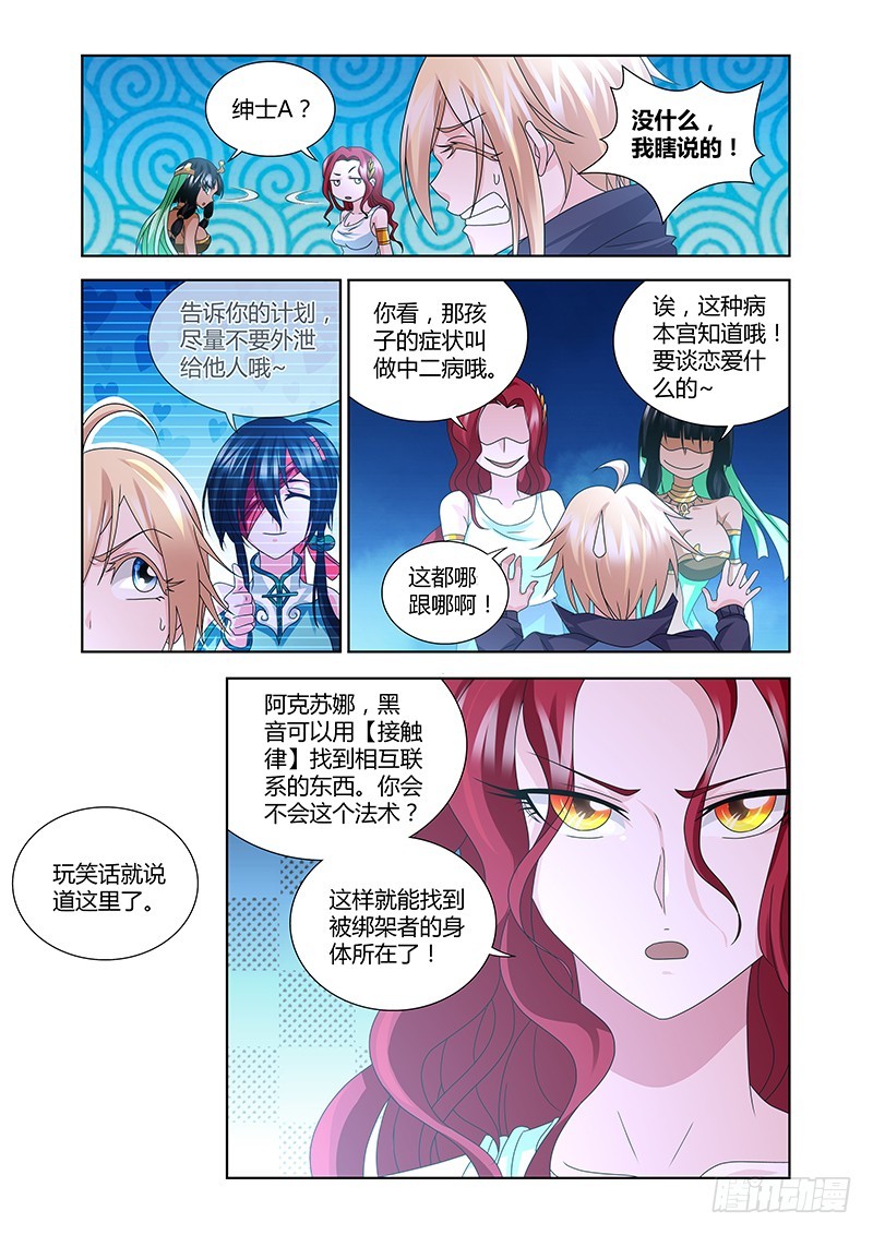 186 肮脏的交易-第189话
