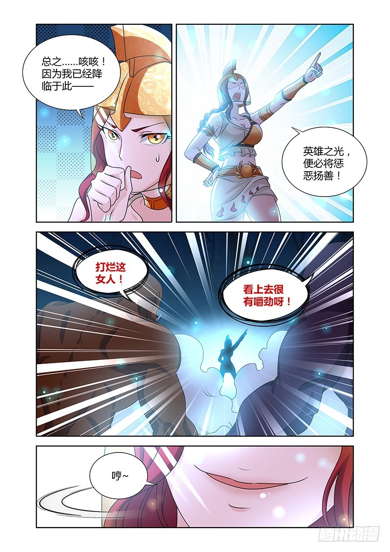 186 肮脏的交易-第189话