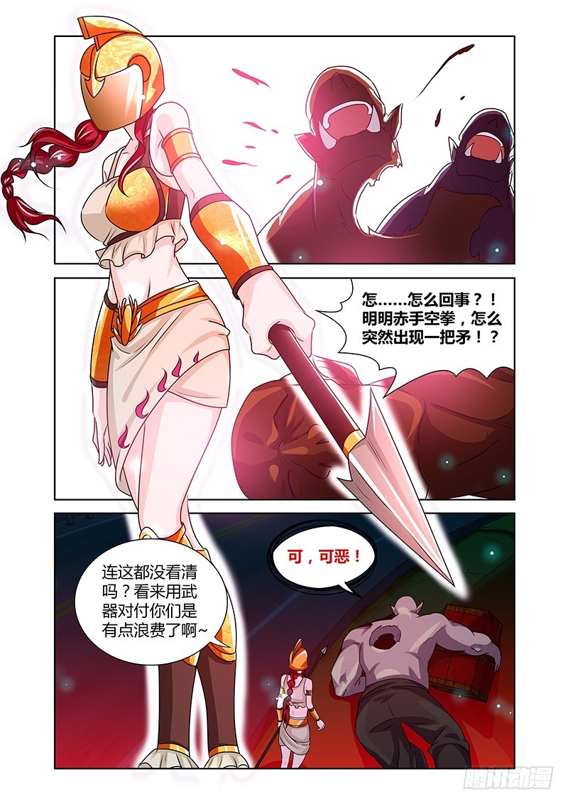 186 肮脏的交易-第189话