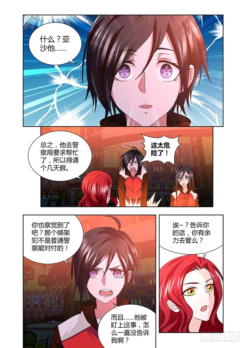 188 胁迫-第191话
